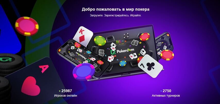 Pokerdom